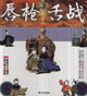 唇槍舌戰《說話的藝術》 唇槍舌戰《說話的藝術》