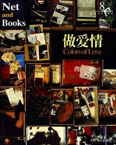 網(wǎng)絡(luò)與書8做愛情