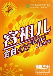 容祖兒經典歌曲100同一首歌 容祖兒經典歌曲100同一首歌