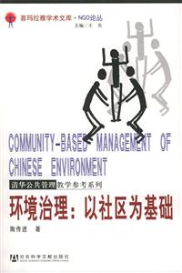 環境治理 環境治理
