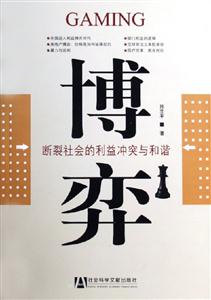 博弈 博弈