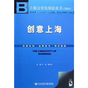 創(chuàng)意上海