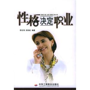 職場性格地圖 職場性格地圖