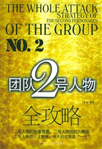團(tuán)隊(duì)2號(hào)人物全攻略 團(tuán)隊(duì)2號(hào)人物全攻略