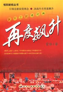 再度飆升飆升之前 再度飆升飆升之前