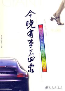 今晚有事不回家都市主流人群婚外情感采訪實(shí)錄 今晚有事不回家都市主流人群婚外情感采訪實(shí)錄