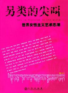 另類的尖叫 另類的尖叫