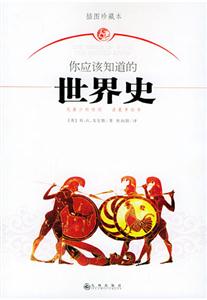 世界史 世界史