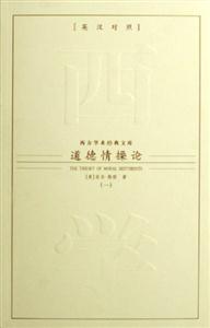 道德情操論) 道德情操論)