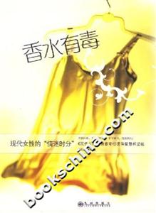 香水有毒 香水有毒