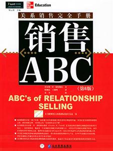 銷售ABC關(guān)系銷售完全手冊(cè) 銷售ABC關(guān)系銷售完全手冊(cè)