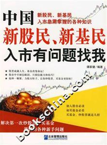 中國新股民、新基民入市有問題找我 中國新股民、新基民入市有問題找我