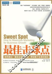 P212最佳擊球點(diǎn)如何通過“最佳擊球點(diǎn)營(yíng)銷”帶動(dòng)整個(gè)生意的增長(zhǎng) P212最佳擊球點(diǎn)如何通過“最佳擊球點(diǎn)營(yíng)銷”帶動(dòng)整個(gè)生意的增長(zhǎng)