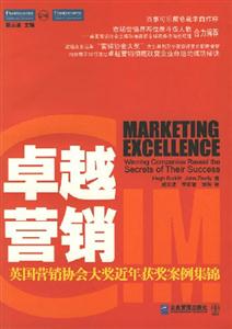 P210卓越營(yíng)銷(xiāo)英國(guó)營(yíng)銷(xiāo)協(xié)會(huì)大獎(jiǎng)近年獲獎(jiǎng)案例集錦 P210卓越營(yíng)銷(xiāo)英國(guó)營(yíng)銷(xiāo)協(xié)會(huì)大獎(jiǎng)近年獲獎(jiǎng)案例集錦