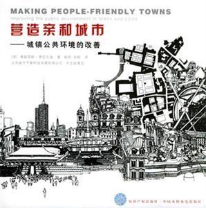 營造親和城市城鎮公共環境的改善 營造親和城市城鎮公共環境的改善
