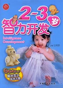 23歲智力開(kāi)發(fā) 23歲智力開(kāi)發(fā)