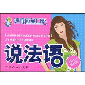 說意大利語 說意大利語