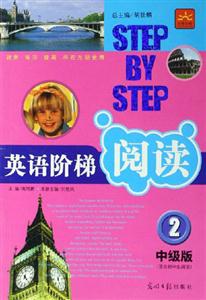 英語階梯閱讀初級版2 英語階梯閱讀初級版2