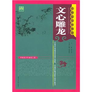 中學(xué)生經(jīng)典誦讀詩(shī)經(jīng)禮記黃帝內(nèi)經(jīng) 中學(xué)生經(jīng)典誦讀詩(shī)經(jīng)禮記黃帝內(nèi)經(jīng)
