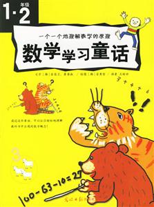 數學學習童話12年級 數學學習童話12年級