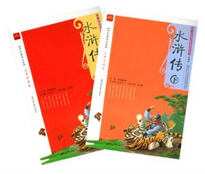 水滸傳學生素養文庫 水滸傳學生素養文庫