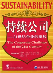 持續公司 持續公司