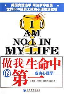 做我生命中的第一 做我生命中的第一