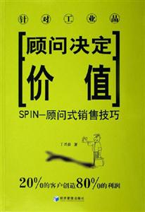 顧問決定價值 顧問決定價值