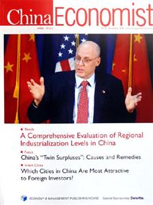 中國經濟學=ChinaEconomist 中國經濟學=ChinaEconomist