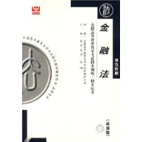 民事訴訟法學(xué)北大燕園同步輔導(dǎo) 民事訴訟法學(xué)北大燕園同步輔導(dǎo)