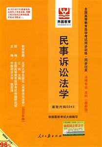 金融法全國高等教育自學(xué)考試同步訓(xùn)練同步過關(guān)法律專業(yè) 金融法全國高等教育自學(xué)考試同步訓(xùn)練同步過關(guān)法律專業(yè)