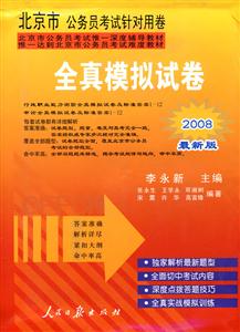 2010全真模擬預(yù)測試卷中公版 2010全真模擬預(yù)測試卷中公版
