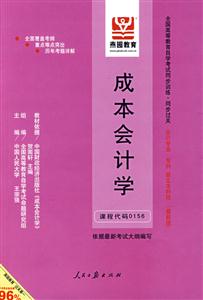 全國高等教育自學考試同步訓練同步過關市場營銷專業市場營銷策劃 全國高等教育自學考試同步訓練同步過關市場營銷專業市場營銷策劃