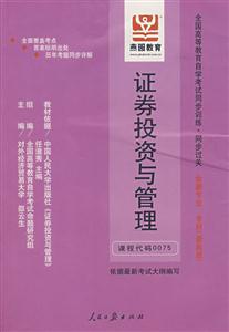 財務管理學全國高等教育自學考試同步訓練同步過關會計專業?？? title=