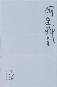 受活 受活