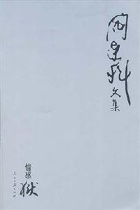 情感獄 情感獄