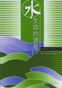 環(huán)境保護(hù)科普知識(shí)叢書(shū) 環(huán)境保護(hù)科普知識(shí)叢書(shū)