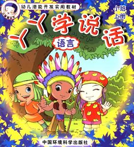 丫丫學(xué)說話語言 丫丫學(xué)說話語言