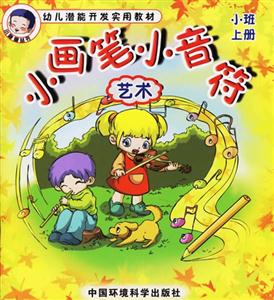 小畫筆小音符藝術 小畫筆小音符藝術