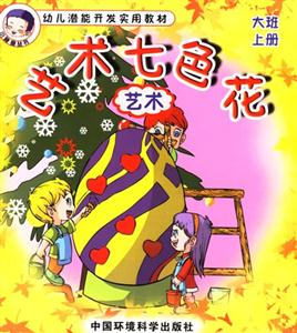 藝術七色花藝術 藝術七色花藝術