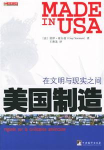 美國(guó)制造 美國(guó)制造
