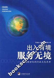 出入有境服務(wù)無(wú)境 出入有境服務(wù)無(wú)境
