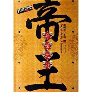 帝王 帝王