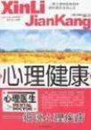 心理醫生心理健康 心理醫生心理健康