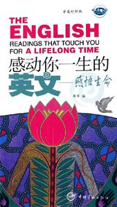 感動你一生的英文感悟生命 感動你一生的英文感悟生命