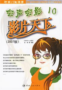 會聲會影10影片天下時尚IT生活秀 會聲會影10影片天下時尚IT生活秀