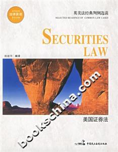 美國證券法 美國證券法