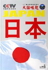 日本 日本