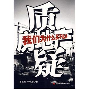 質疑我們為什么買不起房 質疑我們為什么買不起房