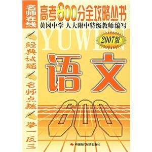 語文名師在線 語文名師在線
